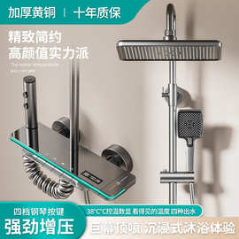 全铜厂家批发淋浴花洒套装恒温家用钢琴按键数显手持喷头淋浴器