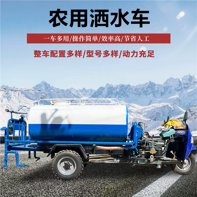 民用三轮洒水车小区公园绿化浇灌喷洒车路面养护冲洗车低油耗喷淋