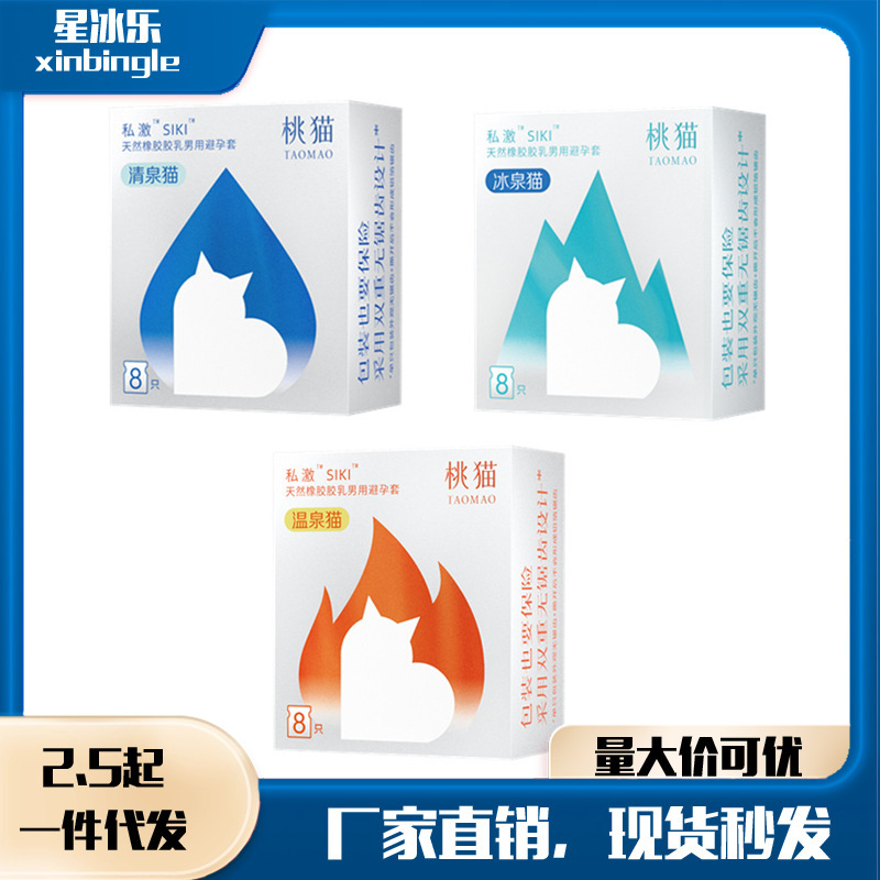 Private Siki Condoms Peach Cat Series Hyaluronic Acid Ultra-Thin Moisturizing Condoms Adult Products Wholesale Private Siki Condoms Peach Cat Series Hyaluronic Acid Ultra-Thin Moisturizing Condoms Adult Products Wholesale