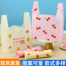 一次性塑料袋批发胶袋可爱手提摆摊小号水果打包袋外卖食品包装袋