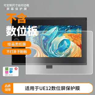 �m���ѻ�UE12��λ����λ����Ļ�NĤ�L���Ĥ���L���Ĥ���l