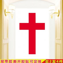 紅色十字架貼畫貼紙掛畫壁畫牆紙壁紙畫蕊教堂會客廳中堂裝飾畫圖跨境東南亞