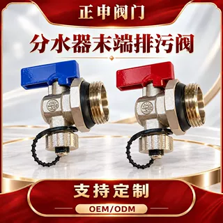 全铜分水器末端排污阀地暖分集水器排气泄水尾件DN25大流量放水球