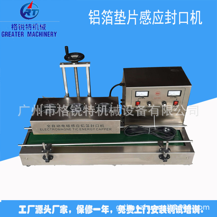 全自动封口机 塑料瓶玻璃瓶自动封口机