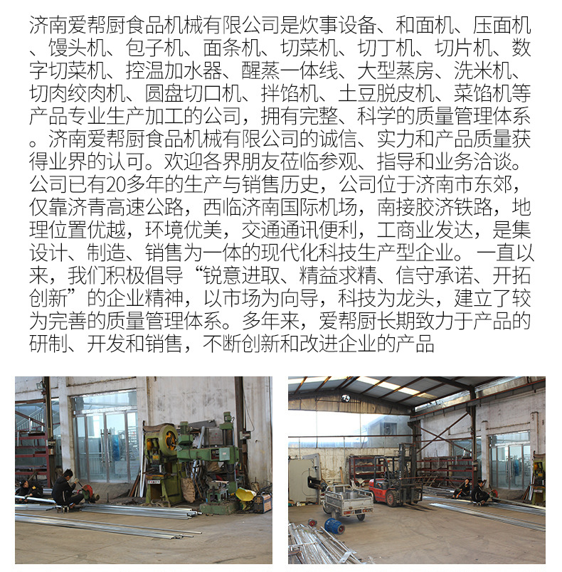 爱帮厨精品详情_07