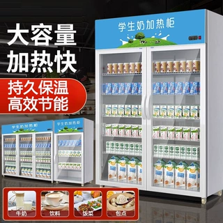 热饮展示柜商用保温小型饮料超市便利店恒温柜学生牛奶立式大容量
