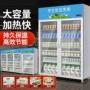 保温超市立式学生恒温柜