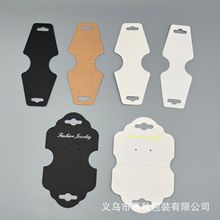 项链卡片对折卡跨境链条耳环通用型包装纸卡手链皮筋吊卡发饰卡