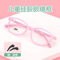新品儿童硅胶眼镜眼镜架超轻TR90眼镜框宝宝眼镜可配近视眼镜框架