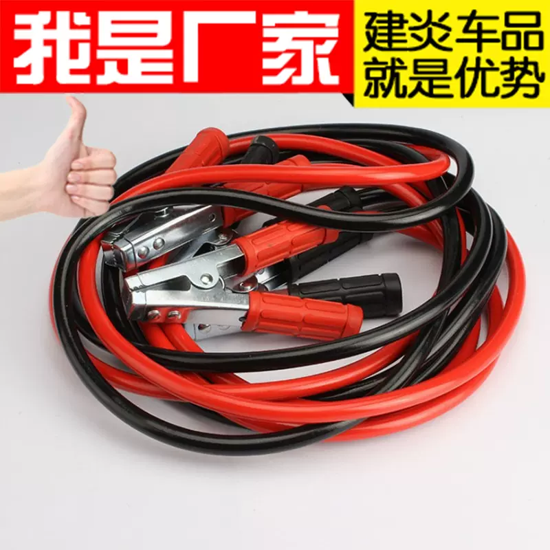 1000A圆包全铜夹子搭火线4米汽车用品打火线应急线启动电瓶连接线