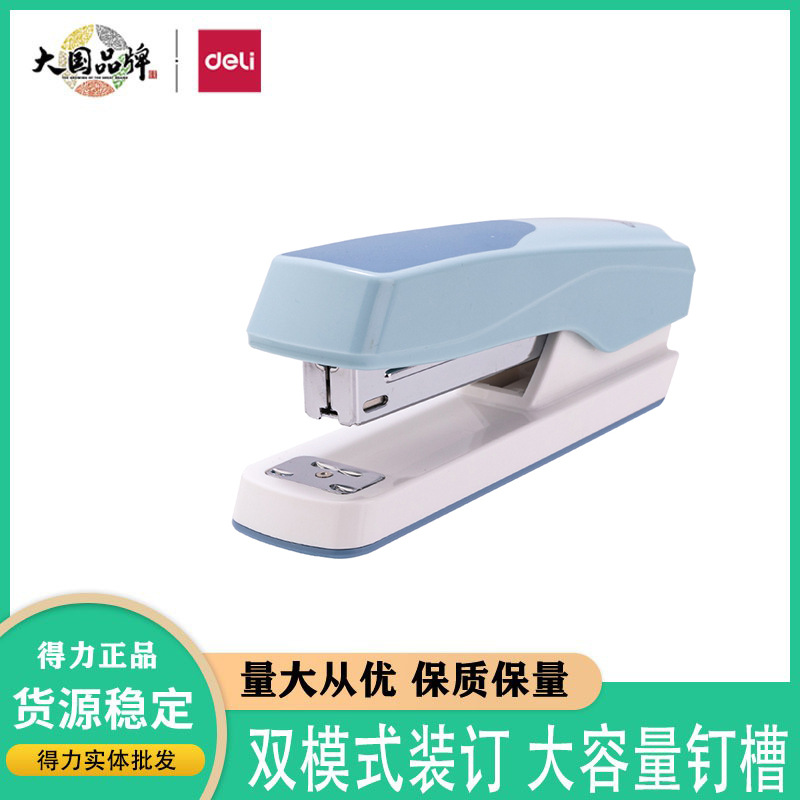 델리 0427 스테이플러 통합 스테이플러 No.12 표준 스테이플러 컬러 문구 금융 사무용품