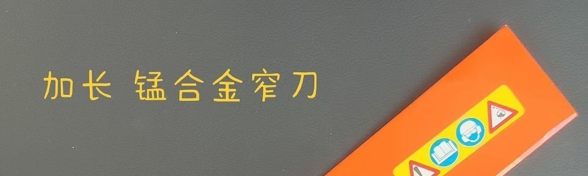 New Model of Extra-Long Manganese Steel 450 Narrow Blade Lawn Mower Accessories, Extended Blade, Thickened Imported Gasoline-Powered Grass Trimmer