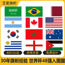 世界杯国旗90*150CM3*5Ft涤纶Korea旗帜现货外国旗子批发跨境货源
