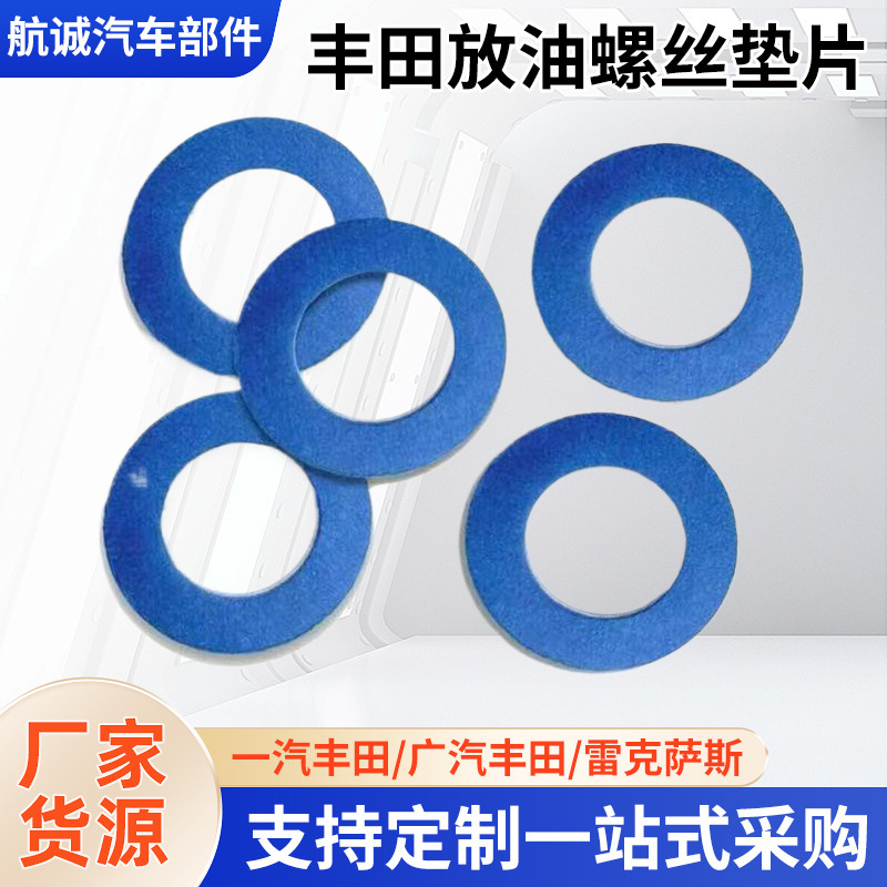 90430-12031 Gasket Oil Drain Screw Gasket Suitable for Toyota Oil Pan Gasket Automotive Parts
