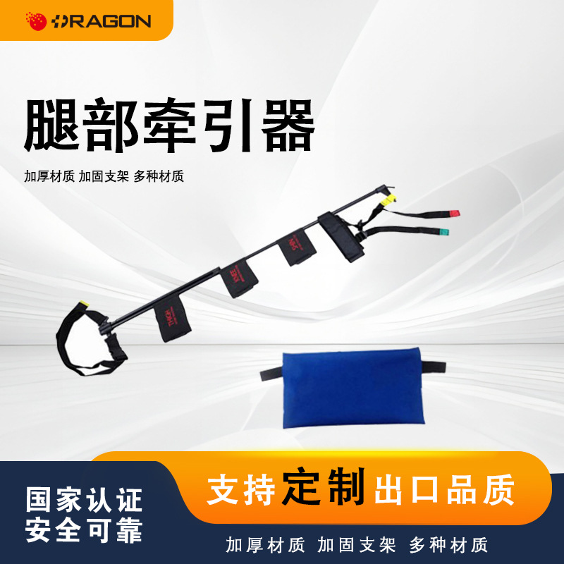 腿部碳纤维牵引架 折叠腿部固定牵引器 铝合金担架固定架矫正架