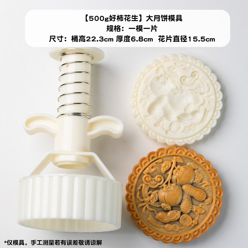 2025新款一斤大月饼模具广式商用手压式500g五仁芋泥老式中秋磨具|undefined