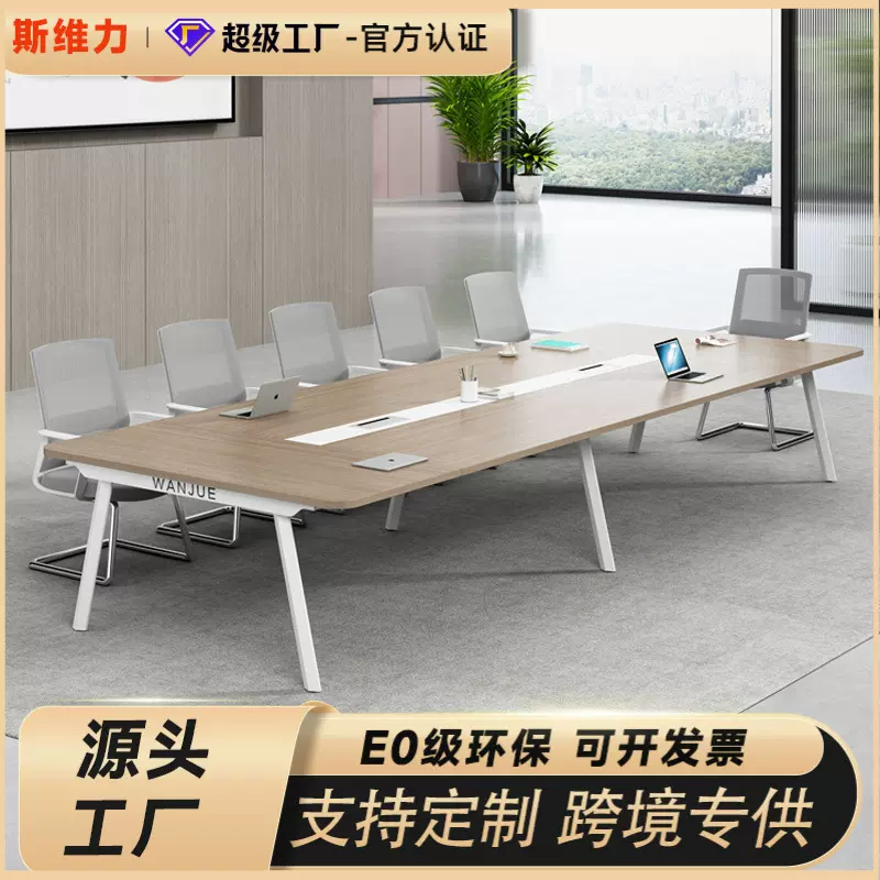 会议桌长桌简约现代商务条形接待桌深圳会议室洽谈桌椅组合培训桌