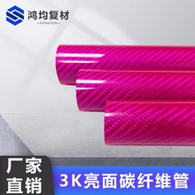 斜紋亮光碳纖維圓管 高強度支架碳纖維管材 彩色3K卷管碳纖維桿