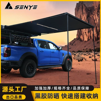 Avtomobil yan çətirləri – Vinyl Car Side Awning