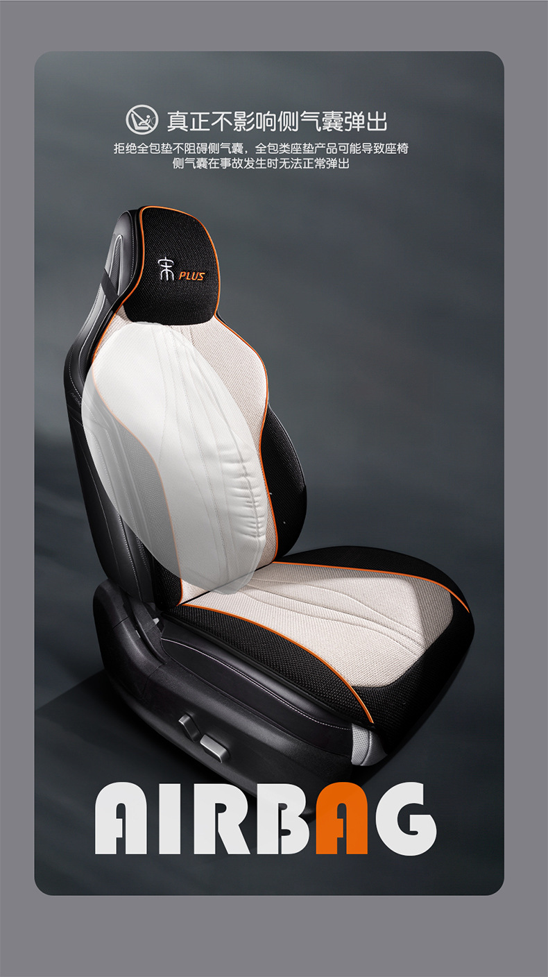 BYD Song plusdmi Car Seat Cover Special Cushion Seat Cushion Four Seasons Seat Cover Linen Half Pack Breathable ev