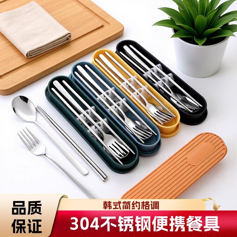 한국식 304 스테인리스 일상용 휴대용 식기 세트 숟가락 포크 젓가락 3종 세트 학생용 숟가락 선물