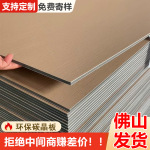 金刚碳晶板新款酒店墙面护墙板办公室防撞板室内装修墙板