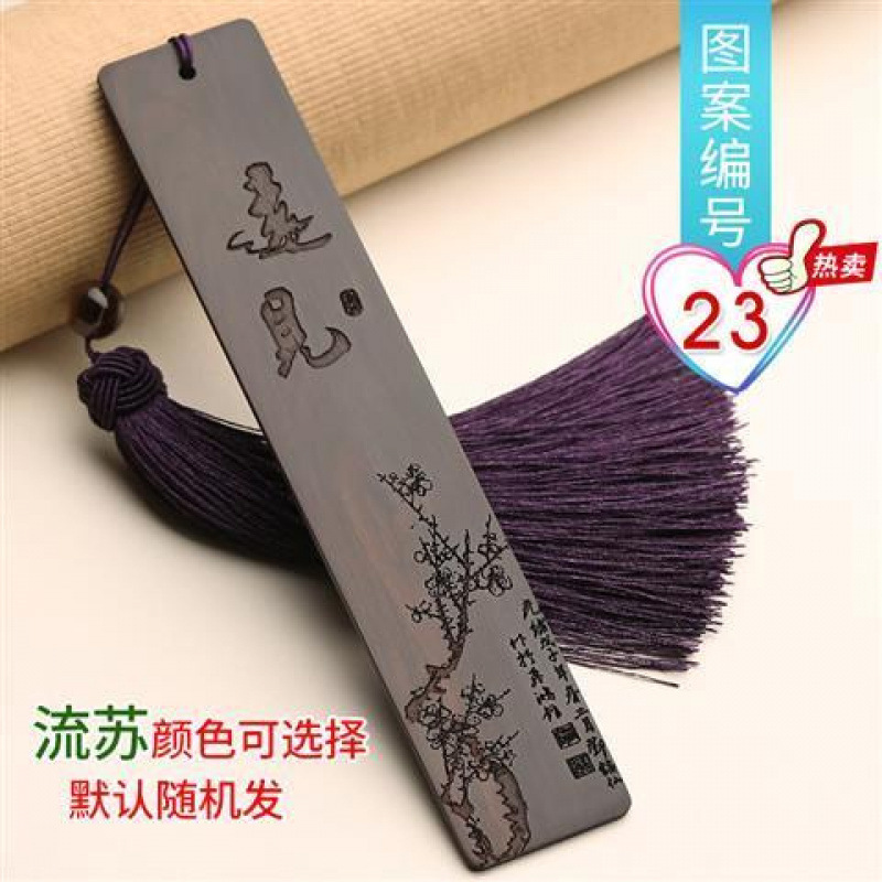 红木质中国风古风礼品黑檀木制复古典流苏镂空书签学|undefined