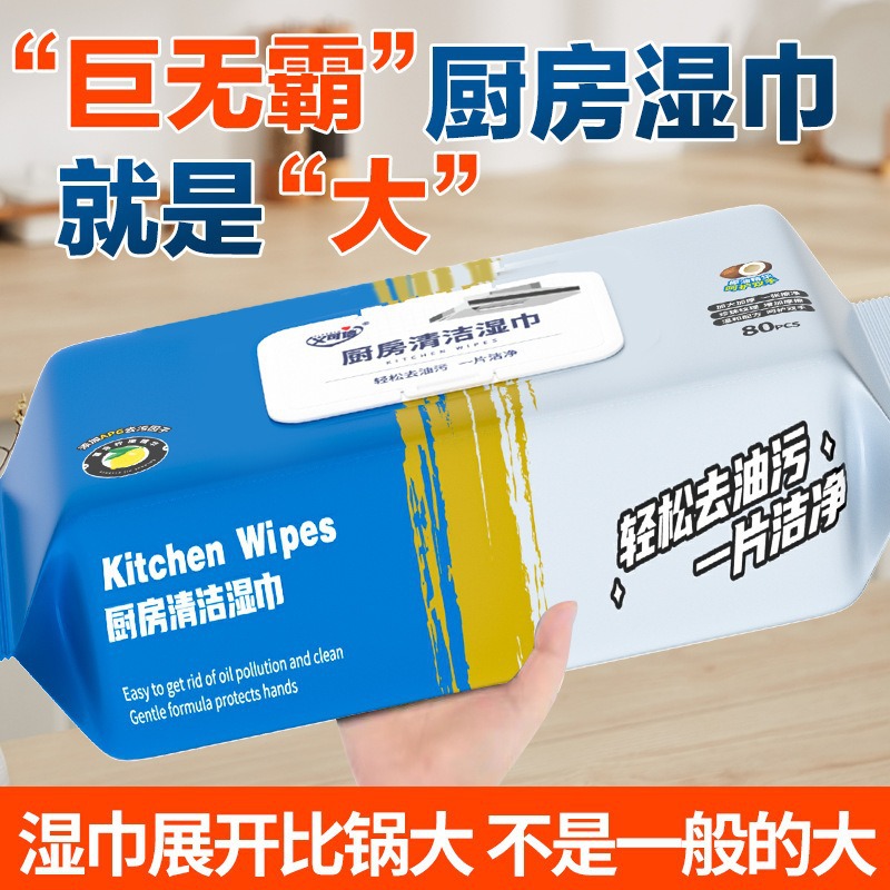 Kitchen Extra-Large Wet Wipes to Remove Oil Stains, Household Extra-Large Cleaning Range Hood Special Wipe, Powerful Oil Stain Removal Wet Wipes
