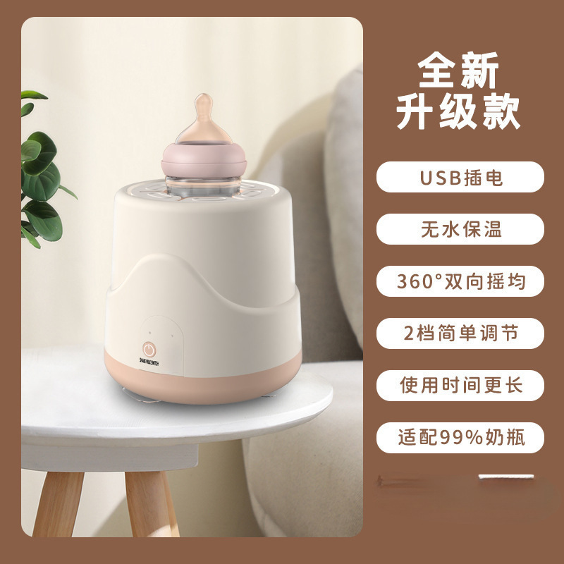 恒温二合一全自动摇奶机保温便携三挡调节定时跨境婴儿家用摇奶器|undefined