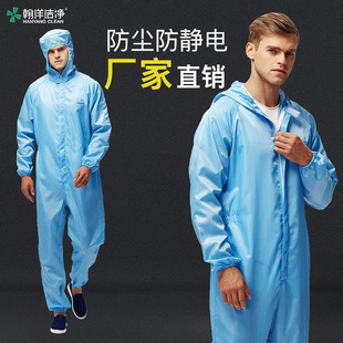 Hanyang Clean Pharmaceutical Factory Work Clothes Clean Clothes One-piece Anti-static Clothes Dust-proof Clothes Dust-free Clothes Purification Clothes