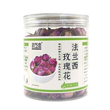 药芝恋 法兰西玫瑰花 50g/瓶装花茶罐装花草茶农产品花果茶