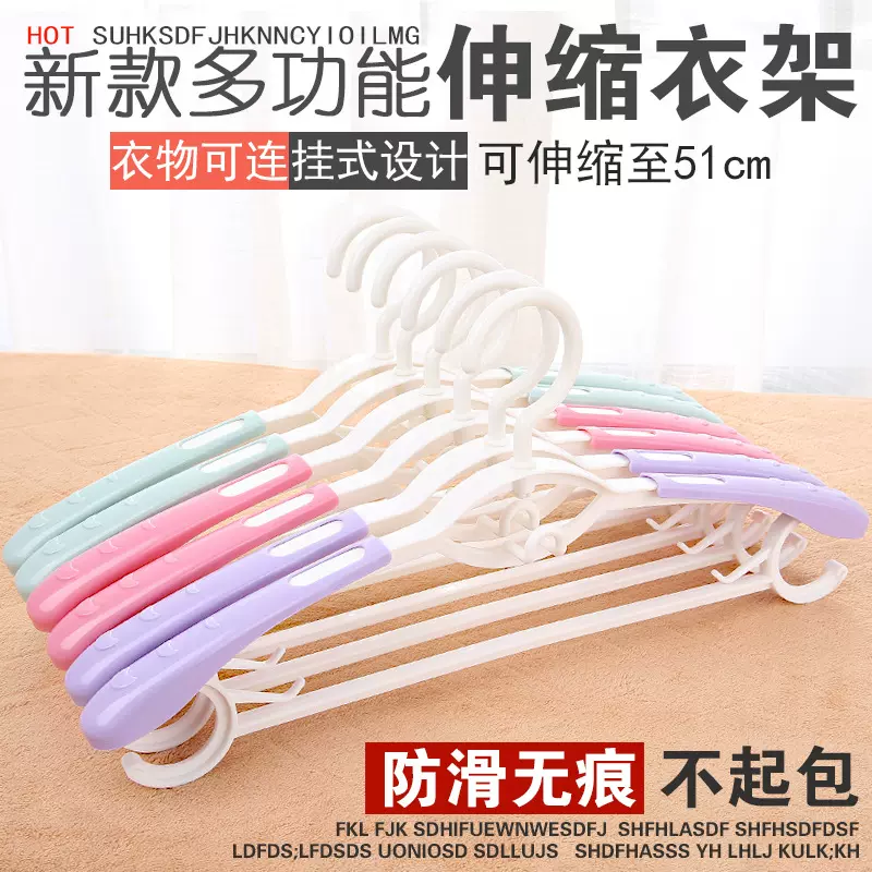 多功能可伸缩塑料衣架无痕家用衣挂晾衣架防滑衣撑衣服架子批发