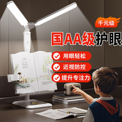 书架台灯护眼学习儿童学生保护视力作业阅读宿舍LED学生卧室