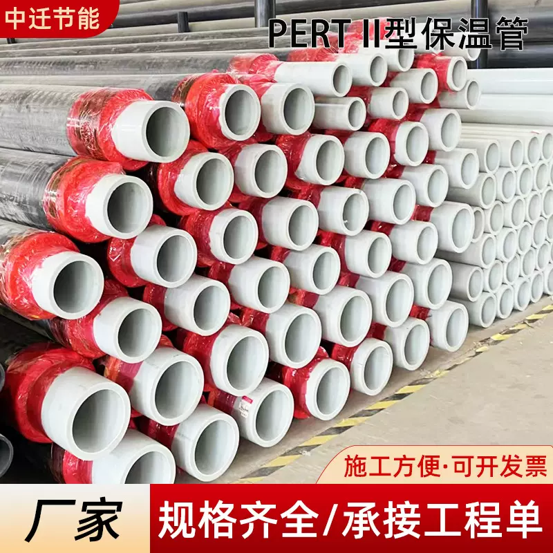 PERT-II型热力保温管PERT2型聚氨酯保温管pert2型热熔对接保温管