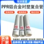 防腐pert白色树脂复合管