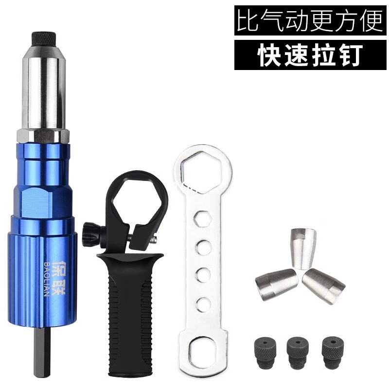 電動リベット銃の芯抜きリベット銃の交換ヘッドのリベットを奪い、リベット銃の頭を奪います。|undefined