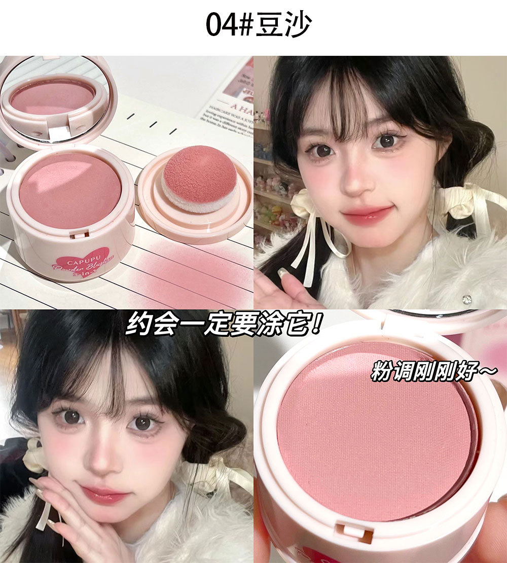 CAPUPU~ Peach Intoxication Soft Skin Blush, fine and natural texture, low saturation gray powder blush box, matte, versatile for cross-border use undefined