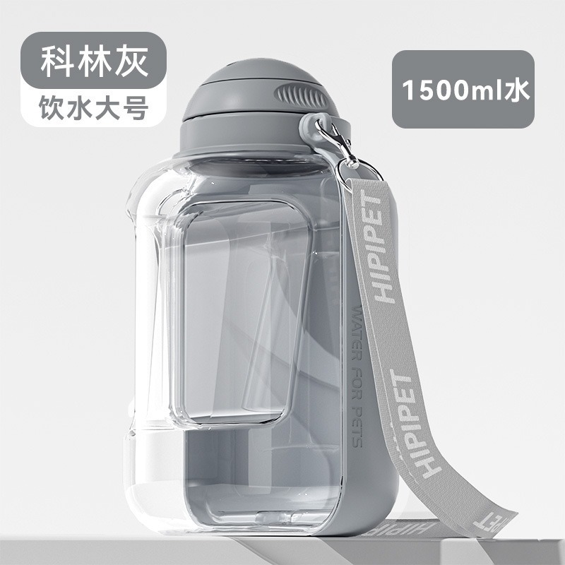 [식수병] 그레이 식수대-1500ml