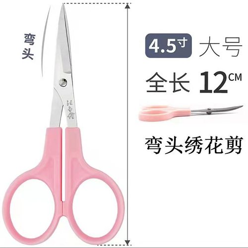 Wang Wuquan stainless steel tilted head tailor's scissors embroidery scissors small scissors thread head 4.5 inch large and small elbow straight head scissors