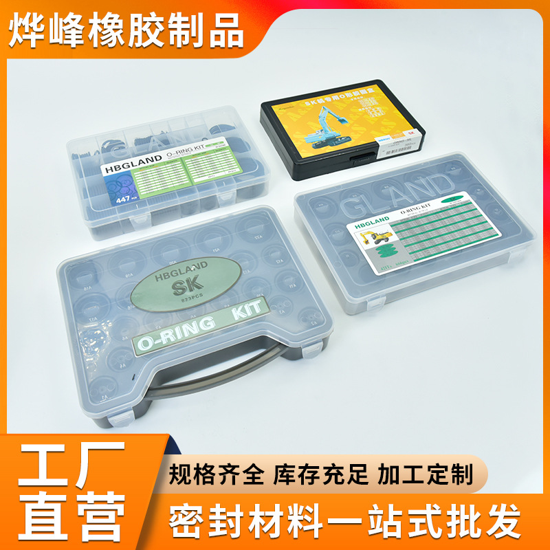 丁睛橡胶O形圈修理合SK通用手提款大透明小升级版O圈密封抗腐蚀
