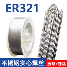 ����ER321�����������˿ H08Cr19Ni10Ti�����ʵо��˿ER321��˿