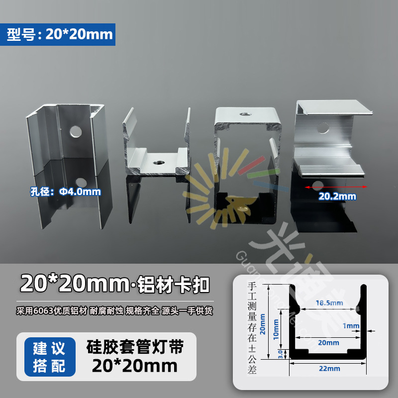 20*20mm (подходит для силиконовой рукав 20*20mm)