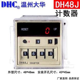 ���ݴ��ADH48JӋ����DHCӋ������1-999900�������c��̖8�_LED���@