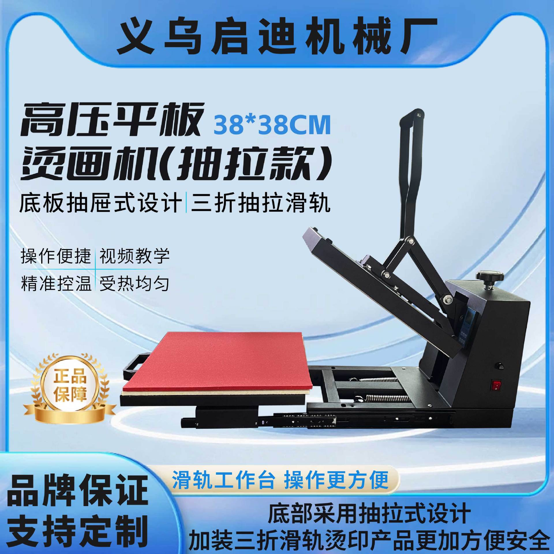 抽拉款热转印烫画机小型热压机印花服装压花机烫钻烫标机器压烫机