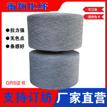 现货环保再生棉纱灰色5号灰纱7s8支16支21支32支涤棉布纱袜子纱线