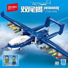 ɭ����ľ202273˫βЫ���˻��ɻ�ƴװ����ģ��С������װ�������