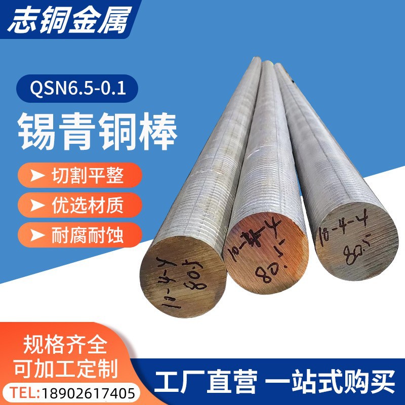 C510-SH M702S-1/2H M702UR-1/2H现货锡青铜棒铜板铜带六角棒