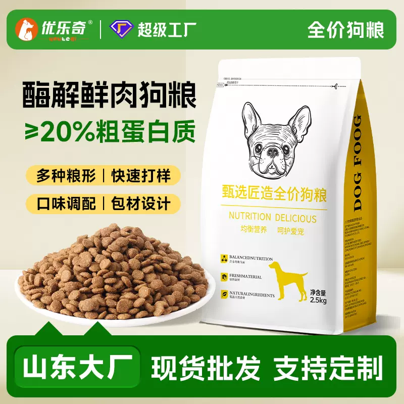 基础型成犬期犬粮2.5kg狗粮批发泰迪贵宾萨摩金毛哈士奇成犬粮