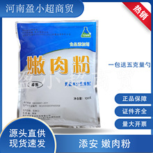 现货批发添安嫩肉粉 食品级复合磷酸盐 肉制品增嫩保水剂
