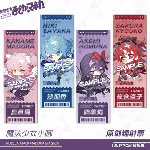 [Worm Meow] Magic Girl Small Round Laser Ticket Sakura Apricot Xiao Mei Yan Sha Ya Xiang Deer Mu Yuan Ba Ma Mei